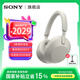 索尼（SONY） WH-1000XM5 頭戴式無線降噪藍牙耳機AI智能降噪 高解析度1000XM4升級款 游戲?qū)W習筆記本電腦通用 鉑金銀
