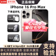 美版機【24期免息】蘋果 iPhone16Promax 全新未激活后封全網(wǎng)通5G 16 Pro Max 原色鈦金屬6.9英寸 256GB 美版有鎖 全自動5G 開孔
