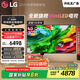 LGQNED系列 65英寸電視 Mini LED 超薄4K電視機 144Hz 開機無廣 以舊換新家電國家補貼 65QNED85ACA