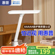 惠普護(hù)眼臺燈全光譜學(xué)習(xí)專用國aa級學(xué)生兒童書桌作業(yè)寫字閱讀燈防近視 長條款-升級智能護(hù)眼款