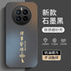 揚聚特華為Mate50手機(jī)殼HUAWEI Mate50E新款保護(hù)套硅膠軟邊高檔磨砂防指紋全包防摔抗指紋防磨外殼男女款 石墨黑【諸事皆順】 華為Mate50