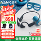 南卡NANKRunner Pro4S骨傳導(dǎo)藍牙耳機 開放式不入耳耳機 運動游泳防水耳機適配蘋果華為降噪耳機 暮云灰【IP68級防水可游泳沖浪】