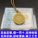 君大生999足金包銀黃金老鋪同款太陽花小雛菊鑲鉆滿鉆八寶羅盤吊墜節(jié)日 金1.0-總重約11克太陽花滿鉆八寶羅盤