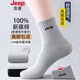JEEP襪子男【100%新疆純色棉+10A抗菌】防臭襪秋冬耐磨運(yùn)動(dòng)中筒男襪