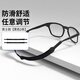 HB彈力防滑眼鏡繩2條 運動(dòng)防脫落防掉防滑套可調節眼鏡掛繩開(kāi)學(xué)七夕