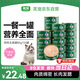 笑寵乳鴿鮮森貓罐頭主食罐成貓幼貓濕糧貓條貓飯全價(jià)貓糧 85g*24罐