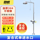 勁感沖淋洗眼器ABS/不銹鋼洗眼器復合式實驗室驗廠緊急噴淋裝置 復合式單進水口-不銹鋼