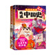 【不白吃官旗】我是不白吃全系列漫畫(huà)圖書(shū) 山海經(jīng) 吃透中國(guó)史 三國(guó) 西游記 國(guó)寶 物理太好玩全冊(cè)兒童科普類(lèi)教育漫畫(huà)書(shū) 新！【不白吃·三國(guó)套裝】三國(guó)1+三國(guó)2