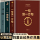 一句頂一萬(wàn)句等劉震云作品集 一日三秋一地雞毛我不是潘金蓮我叫劉躍進(jìn)溫故一九四二 茅盾文學(xué)獎(jiǎng)獲得者 一句頂一萬(wàn)句+一日三秋+一地雞毛