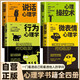 【全4冊】心理操控術(shù)+行為心理學(xué)+微表情心理學(xué)+說(shuō)話(huà)心理學(xué) 心理學(xué)入門(mén)基礎書(shū)籍大眾心理學(xué)微反應與身體語(yǔ)言成功勵志為人處世自控力提升人際關(guān)系交往說(shuō)話(huà)溝通技巧