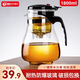 天喜（TIANXI）玻璃茶壺泡茶壺飄逸杯茶具套裝大容量茶水分離水杯泡茶杯過(guò)濾茶壺 單壺1800ml