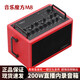 音樂騎士魔方M8電吹管專用200W藍(lán)牙音箱薩克斯樂器直播內(nèi)錄充電便攜音響 M8紅色（200W功率）