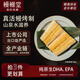 鰻鱺堂 白燒烤鰻魚100g 段裝 出口品質(zhì)加熱即食生鮮魚類海鮮水產(chǎn)