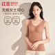 紅豆【商場(chǎng)同款】紅豆絨女士背心無(wú)痕彈力保暖帶胸墊打底背心