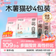 城市理享純木薯貓砂櫻花白茶2.5kg*4除臭近無(wú)塵易結(jié)團(tuán)不粘底植物防臭貓沙