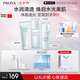 珀萊雅（PROYA）水動(dòng)力護(hù)膚品套裝女補(bǔ)水保濕水乳套裝面霜送女友生日禮物 【三件套】潔+水+乳