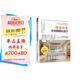 理想的家 住宅精細化設計 王恒著(zhù)戶(hù)型優(yōu)化收納設計擴容空間裝修風(fēng)格+空間尺寸參考書(shū)室內設計全屋定制