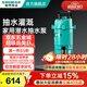 新界潛水泵750w 5-34-1200家用高揚(yáng)程大流量抽水泵農(nóng)用灌溉井用清水泵