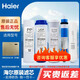 海爾凈水器濾芯HRO5016/5012A/5015/5011/13/5007/5010/5030-5A升級PP棉活性炭RO膜濾芯 HRO5030-5A升級版 ABCDE套餐【全套5支】