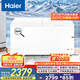 海爾（Haier）518升大容量商用家用冰柜冷藏柜冷凍柜兩用京東自營小型冰箱冷柜小冰柜家用BC/BD-518GHPD國家補(bǔ)貼