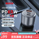 博世車載充電器汽車PD快充蘋果快充一拖三車充點(diǎn)煙器轉(zhuǎn)換器SC500 SC580：三接口+單口65W快充