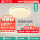 至御極簡(jiǎn)奶油風(fēng)貝殼燈全光譜高顯色護(hù)眼吸頂燈法式客廳臥室主燈 直徑60CM-64W三色變光