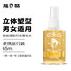超掂造型打底蓬松水65ml 頭發(fā)蓬松噴霧發(fā)膠定型噴霧造型干發(fā)噴霧