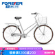 永久（FOREVER）城市自行車男女不銹鋼通勤車禧瑪諾內(nèi)三速內(nèi)發(fā)電花鼓大人輕便單車 英倫5.0-2 內(nèi)3速