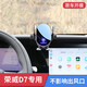 怡發(fā)25款榮威D7專(zhuān)用車(chē)載手機支架汽車(chē)出風(fēng)口固定導航防抖支架飾品改裝 榮威專(zhuān)用【電動(dòng)感應款】 23-25款榮威D7