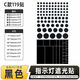 電源遮光貼黑色攝像頭屏蔽貼紙LED指示燈擋光貼防刺眼99％遮光貼 黑色 PET軟119貼防刺眼遮光貼