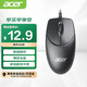 宏碁（ACER）鼠標(biāo) 有線鼠標(biāo) 電腦辦公鼠標(biāo) USB接口全面兼容 即插即用 黑色 M117