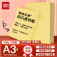 天章 （TANGO）A3++凹凸皮紋紙/壓紋紙/封面紙/云彩紙 標書(shū)封面紙包書(shū)紙裝訂用紙大張厚卡紙 淺黃色180g 100張/包