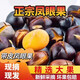 儲(chǔ)褚正宗廣西帶皮鳳眼果 富貴子九層皮果六旺果蘋婆果純黑果順豐包郵 2斤裝【單果8-12g順豐】