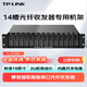 TP-LINK普聯(lián)單電源14槽位光纖收發(fā)器專用機架單纖雙纖單口光電轉(zhuǎn)換器標準19英寸2U機柜TL-FC1400