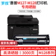 羅技適用惠普M127-M128硒鼓HP LaserJetProMFP M128fn M128fw M128fp激光打印機墨盒碳粉盒M127fn/fw墨粉碳粉粉盒 3000頁(yè)丨高清硒鼓丨適用M128系列