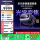 堅(jiān)果N3 Ultra 純?nèi)す庾兘雇队?AI全智控電動(dòng)云臺(tái) 4K超高清云臺(tái)投影儀家用影院投影儀 N3 Ultra【官方標(biāo)配】