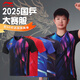 李寧乒乓球服套裝孫穎莎同款乒乓球運動(dòng)短袖多哈世乒賽隊服男款女半袖 2025新款[AAYV075-1]-黑色上衣 XS /160
