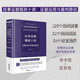 民事證據(jù)規(guī)則十講：證據(jù)運(yùn)用與裁判路徑   法律出版社