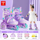 小狀元兒童輪滑鞋女童溜冰鞋初學(xué)者3歲幼兒寶寶雙排滑冰鞋生日禮物 紫【護臀+包+頭盔護具套裝】 XS 【適合日常26-30碼】尺碼可調