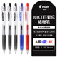 百樂(lè )（PILOT）果汁筆日本進(jìn)口juice按動(dòng)中性筆LJU-10EF速干刷題黑色0.38/0.5mm果汁筆筆芯學(xué)生中高考試專(zhuān)用水筆 【學(xué)霸搭配】3黑1藍1紅 0.5mm
