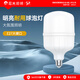 陽光照明 led柱型燈泡 工廠廠房超亮照明柱形燈泡 家用球泡燈 28w丨正白光丨照約18-20平米