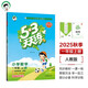 53天天練小學(xué)數(shù)學(xué)一年級(jí)上冊(cè)RJ人教版2025秋季含答案全解全析贈(zèng)測(cè)評(píng)卷五三天天練5 3天天練