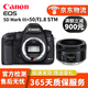 佳能 canon 1DX 單機5D3 5D4全畫(huà)幅二手單反相機5DII 5DIII 5D3+佳能50mmF1.8三代小痰盂套機 85新