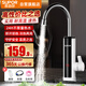 蘇泊爾 （SUPOR） 電熱水龍頭速熱即熱式加熱快速熱過水熱電加熱廚房衛(wèi)用陽臺家用熱水器272947-01-CP白
