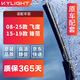 KYLIGHT雨刮器(08-25本田飛度/15-19款鋒范)雨刷器原裝無(wú)骨雨刮膠條靜音