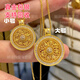 興穎古法金包銀旋轉(zhuǎn)八寶羅盤項(xiàng)鏈吊墜女鏤空鑲鉆圓牌掛墜鎖骨毛衣鏈 金1.2克-總重約14克-大號(hào)旋轉(zhuǎn)八寶羅盤
