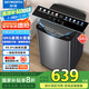 創(chuàng)維10公斤大容量抗菌洗衣機(jī) 宿舍租房家用全自動(dòng)波輪 玻璃蓋板 一鍵智洗T100KB