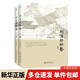 刑法的私塾(之四)(上下冊) 北京大學(xué)出版社 張明楷 編著 編 新華正版書籍包郵 圖書