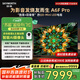 創(chuàng)維電視85A6F Pro 85英寸智能平板電視機(jī)2880分區(qū)QD-Mini LED 回音壁液晶游戲 85吋國(guó)家補(bǔ)貼20% A6E+