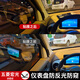 適用2025年五菱宏光mini儀表盤(pán)防反光防窺膜汽車(chē)導航儀貼膜藍光膜 儀表盤(pán)防窺膜-防止反射到后視鏡 2025款五菱宏光mini